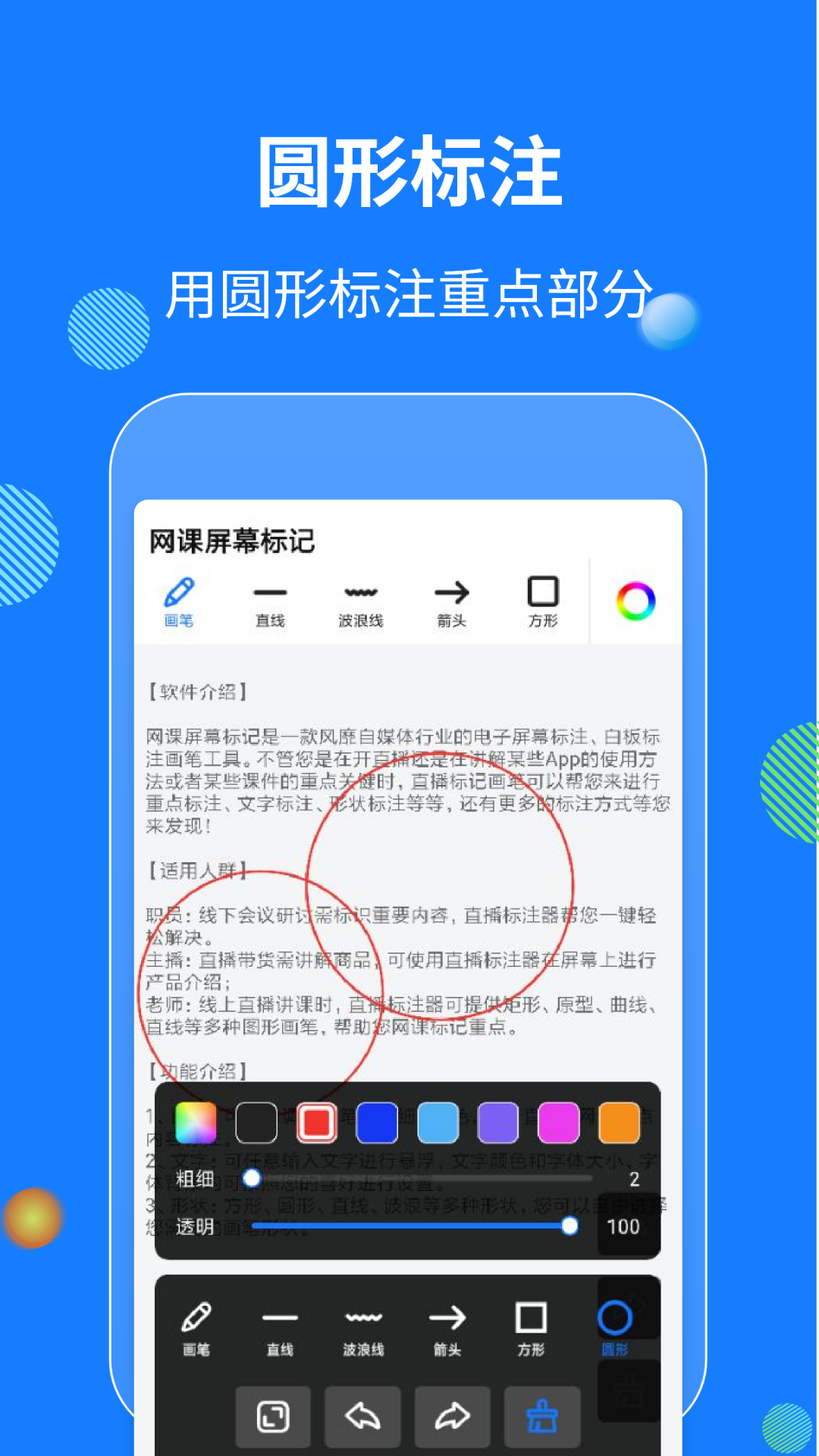 应用截图5预览