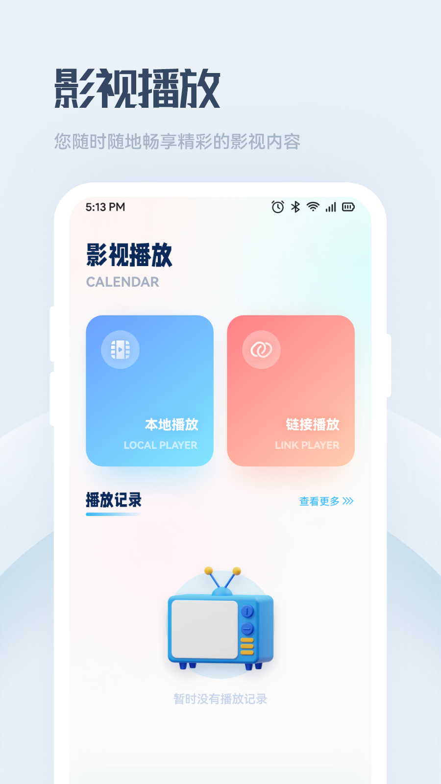 米来影视v1.1截图2