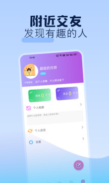 附近測測交友0