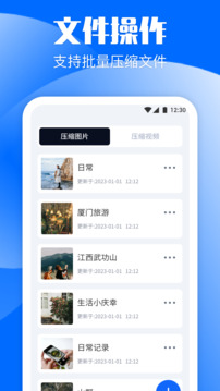 手機(jī)換機(jī)克隆同步助手截圖