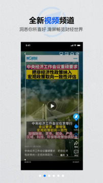 第一財經(jīng)截圖
