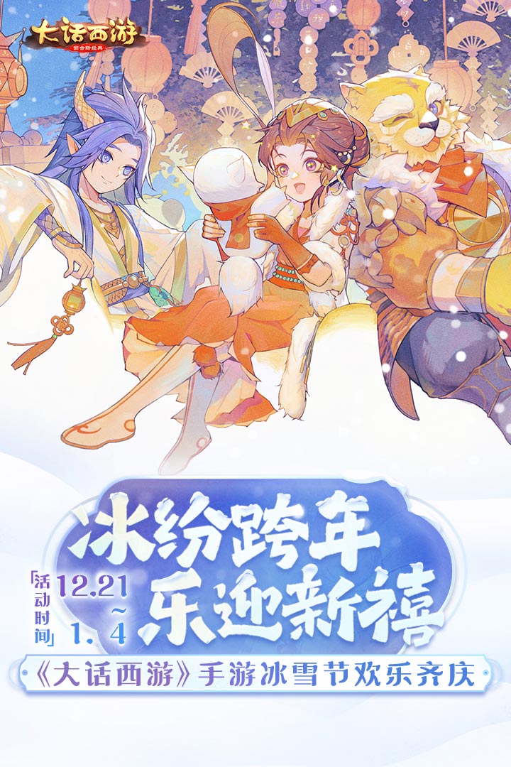 大話西游截圖預覽