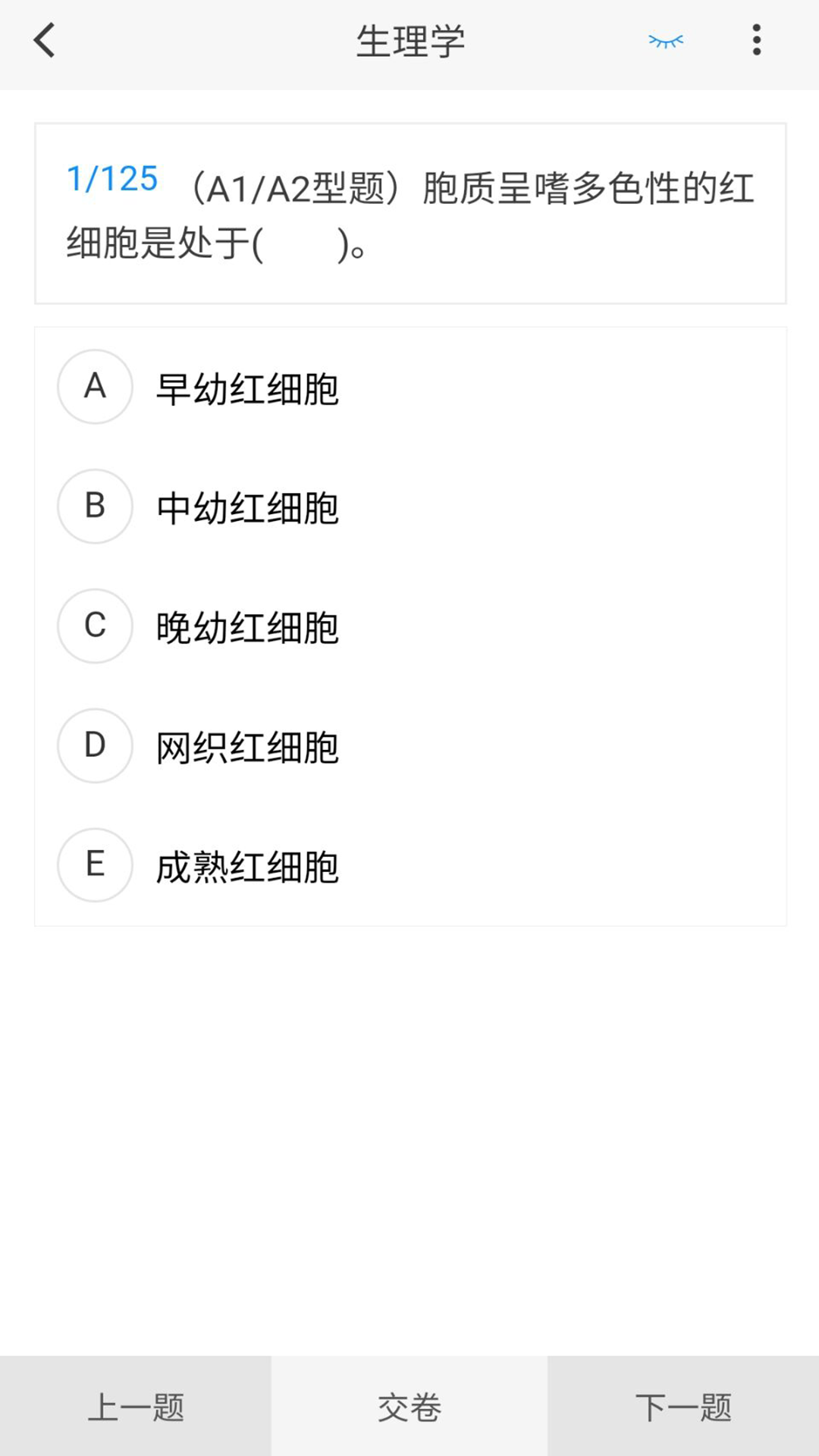 输血技术新题库v1.1.0截图1