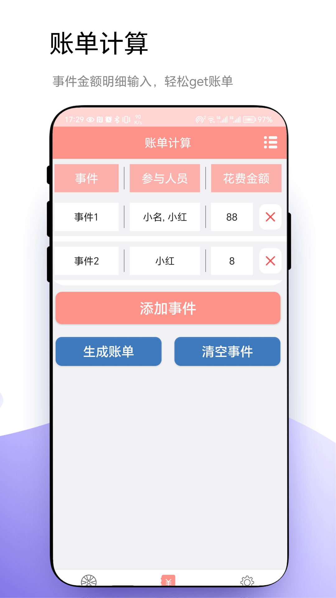 轮盘定制vv1.0.1截图2