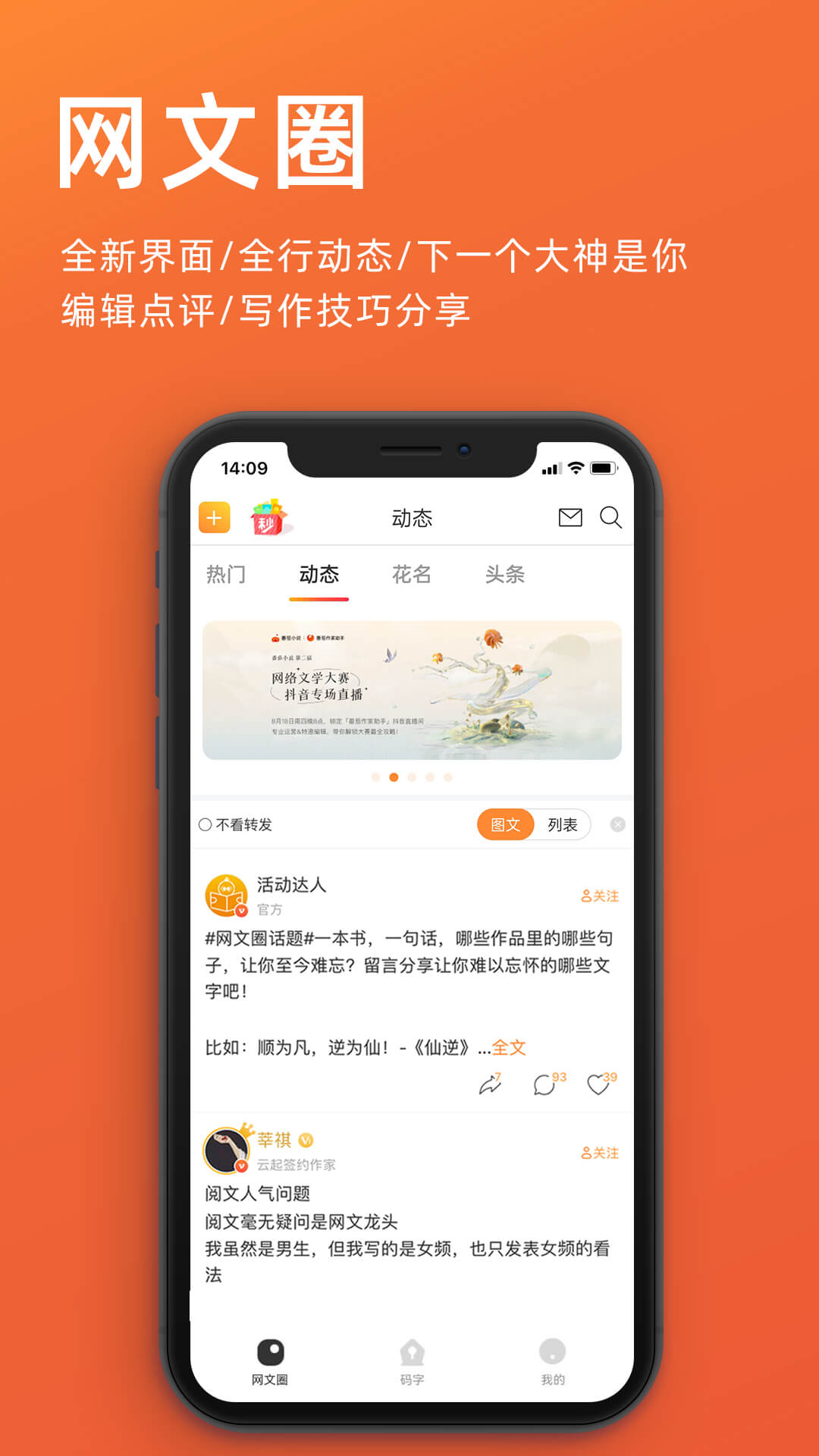 橙瓜v6.3.5截图2