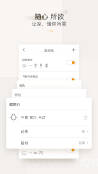 智家365截圖