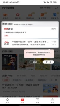 Beta理財(cái)師截圖