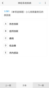 神經(jīng)電生理技術(shù)新題庫(kù)截圖