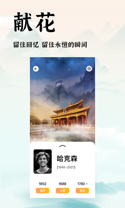 中广家书v1.3.6截图5