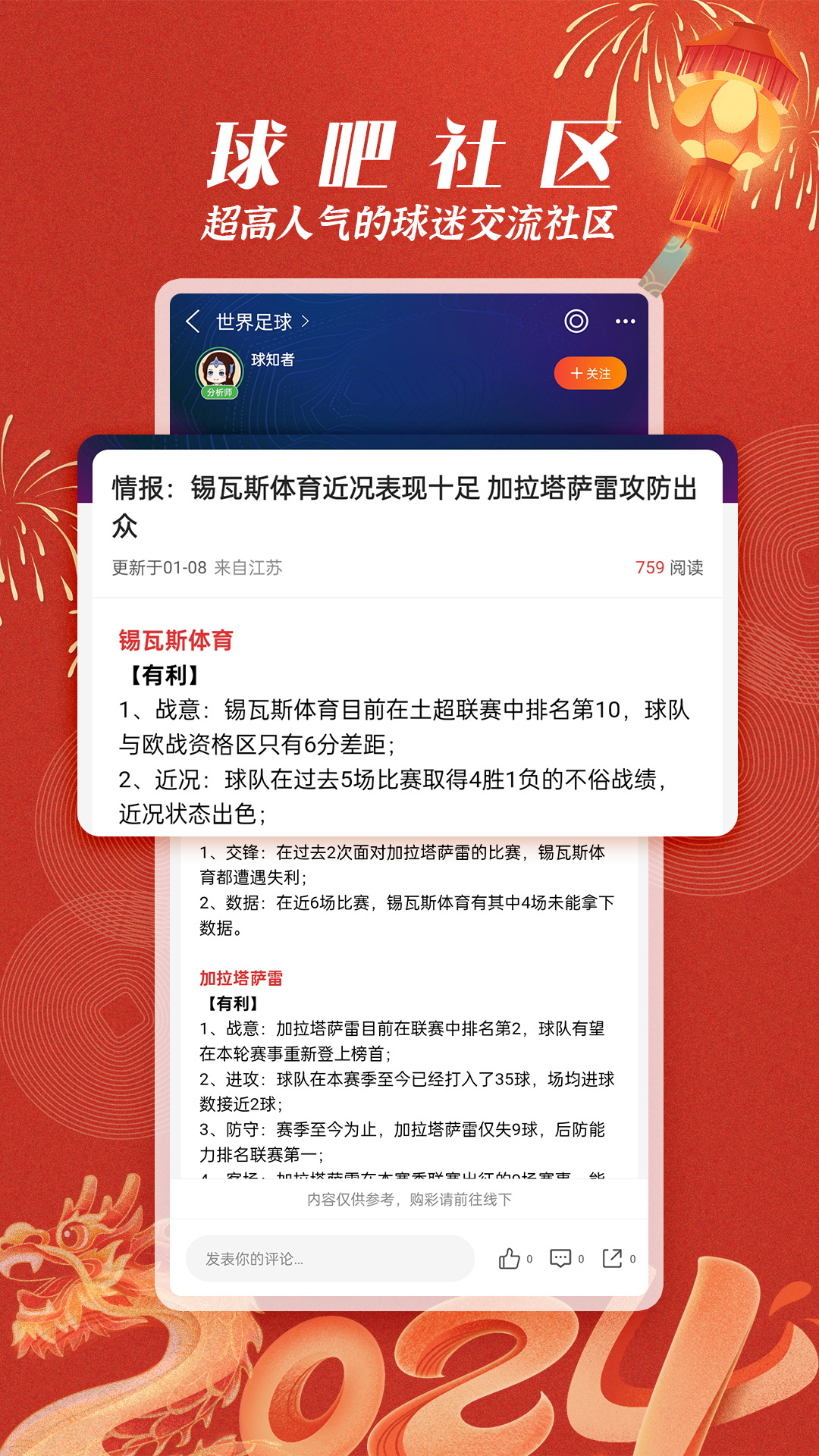 篮箭比赛v2.5截图4