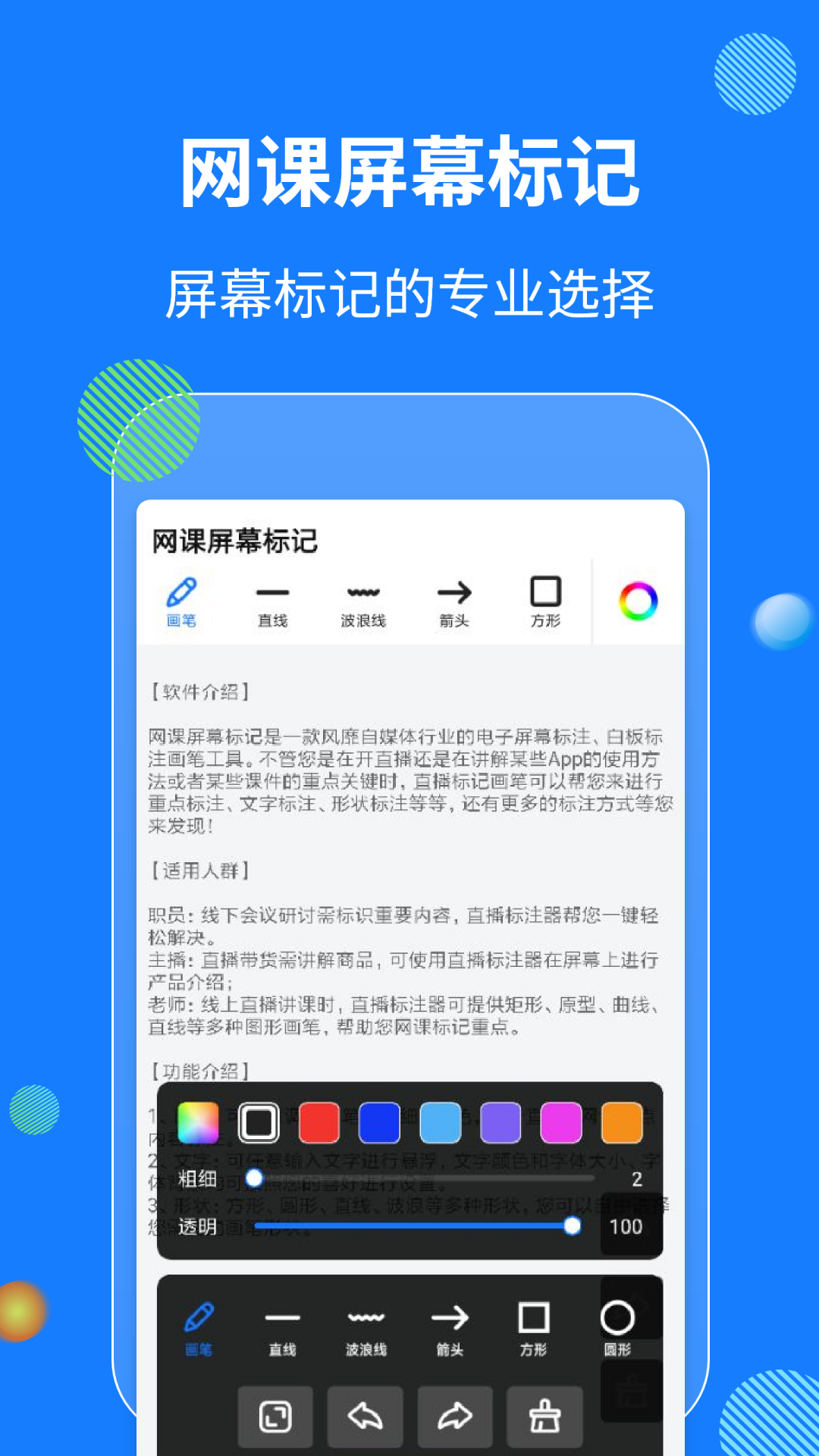 应用截图1预览