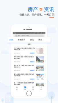 917房產(chǎn)網(wǎng)截圖