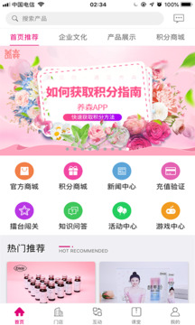 養(yǎng)森截圖