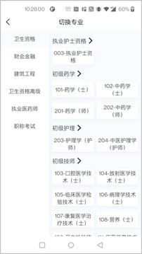 新題庫截圖