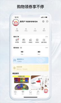 预多宝截图