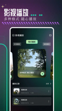 多多視頻播放器截圖