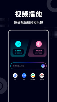 藍(lán)莓視頻播放器截圖