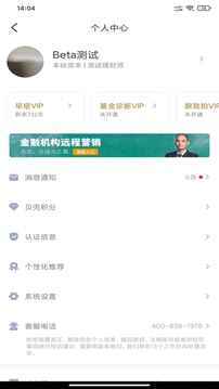 Beta理財(cái)師截圖