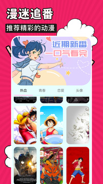 火星漫畫(huà)截圖