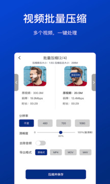視頻壓縮工具1