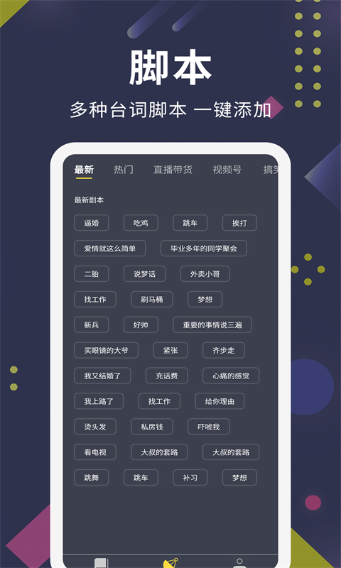 提词王v2.6.8截图3