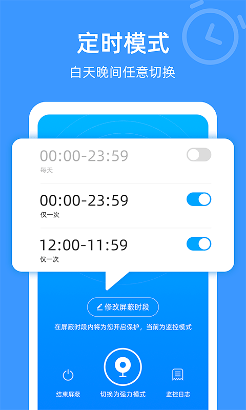 防监听专家v1.0.11截图2