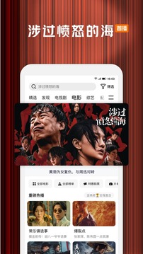 騰訊視頻截圖