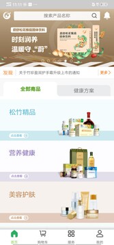國珍在線截圖