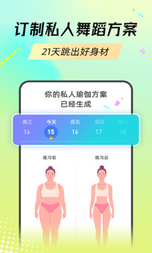 熱汗舞蹈截圖
