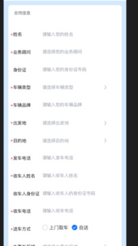 云閃達運車截圖