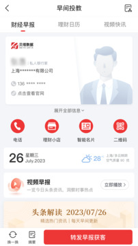 Beta理財(cái)師截圖