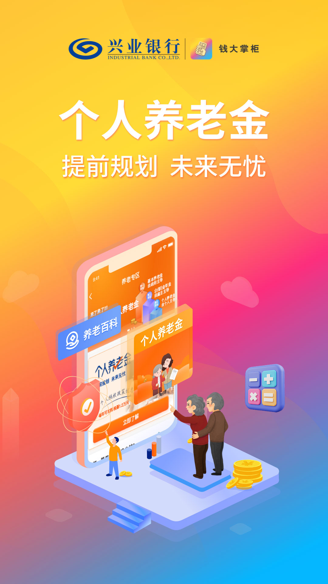 钱大掌柜v4.6.2截图2