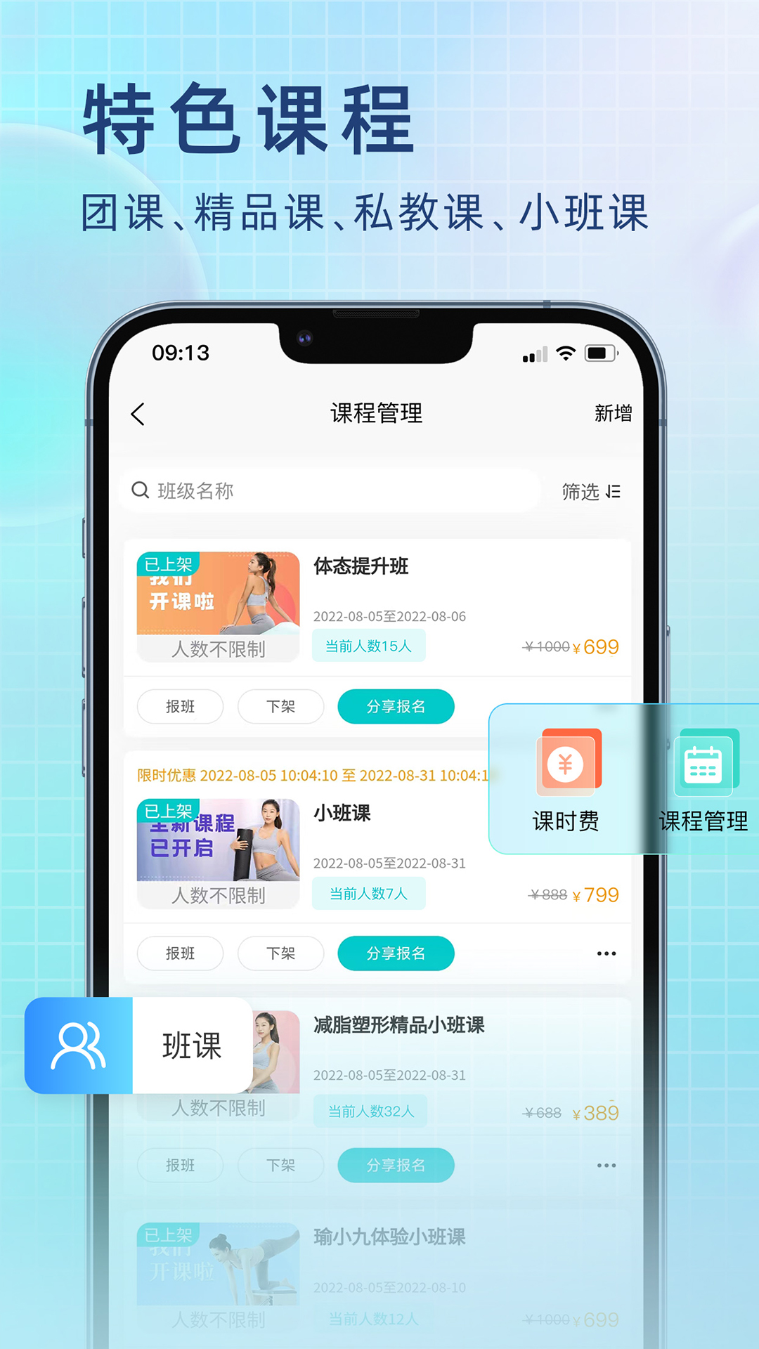 瑜小九v1.10.13截图1