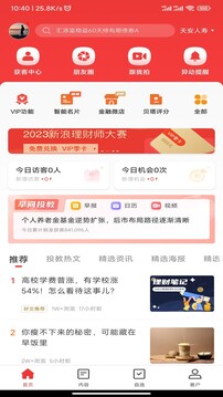 Beta理財(cái)師截圖