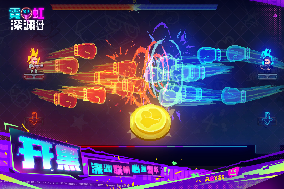霓虹深淵：無限截圖預覽
