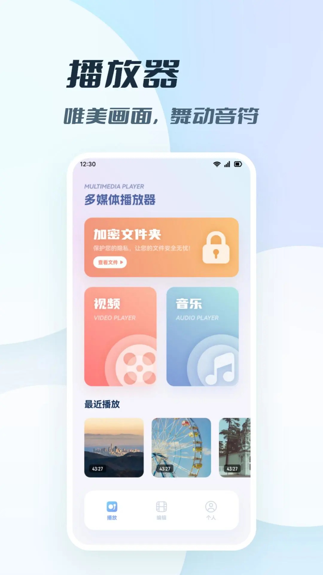 思乐影视v1.3截图4