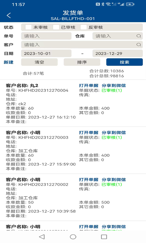 易枫手机v1.1.73截图1