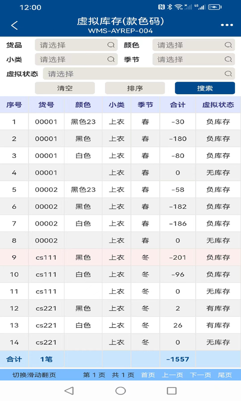 易枫手机v1.1.73截图3