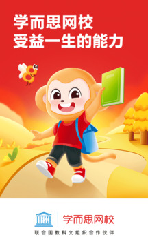 學而思網(wǎng)校截圖
