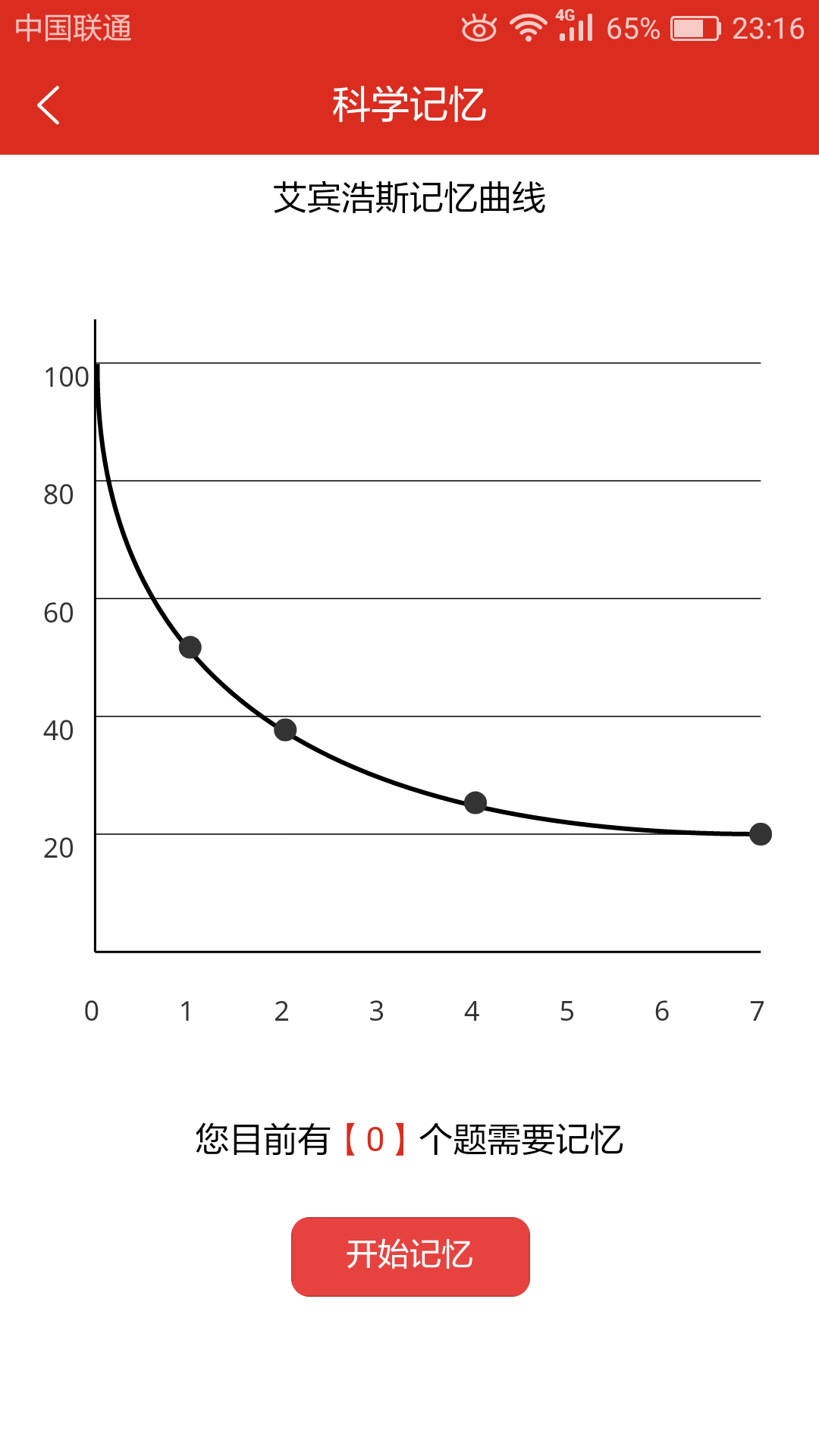 美题v11.0.0截图2