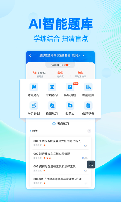 自考过啦v6.11.9截图2