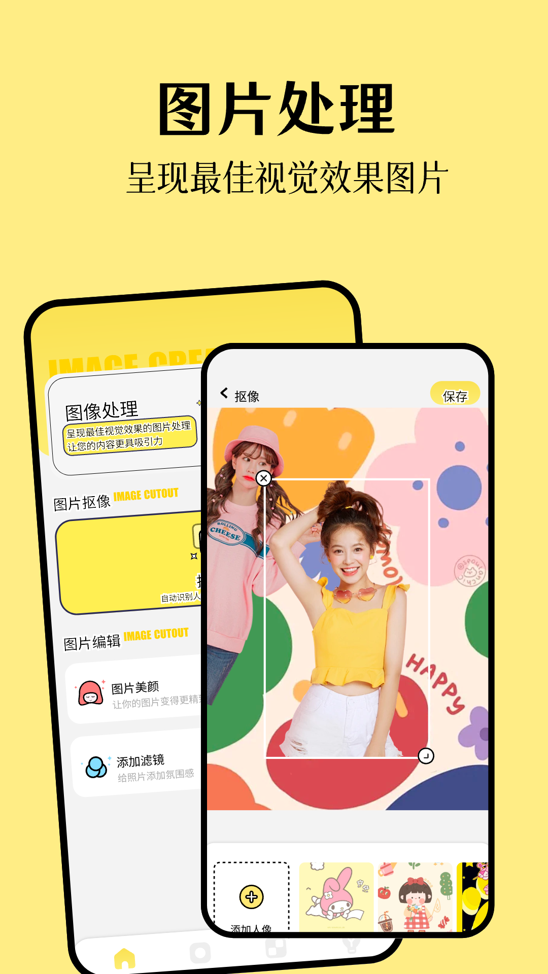 派對(duì)制造截圖預(yù)覽