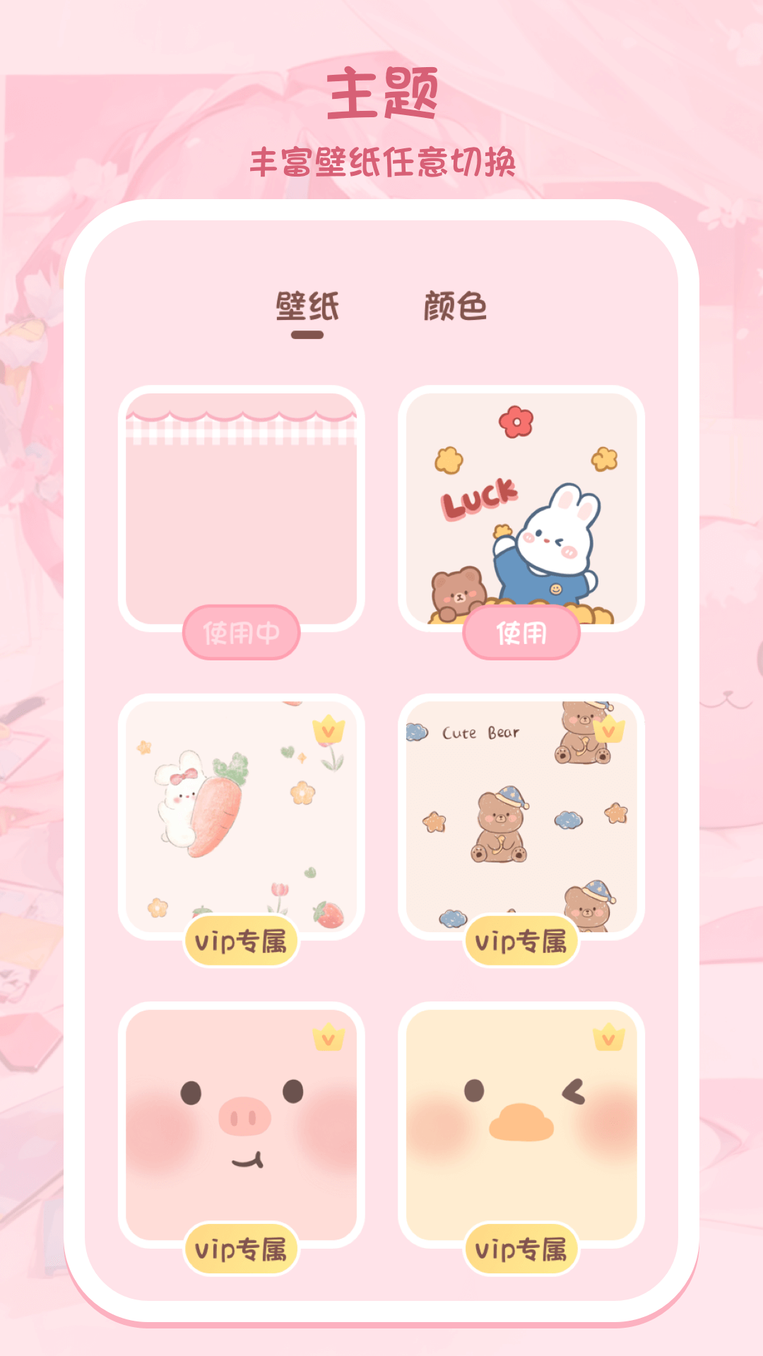 调色大师v3.4.2截图1