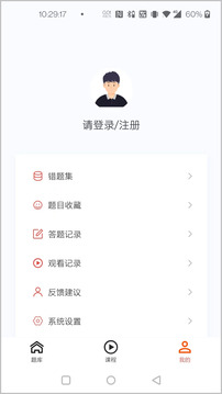 新題庫截圖