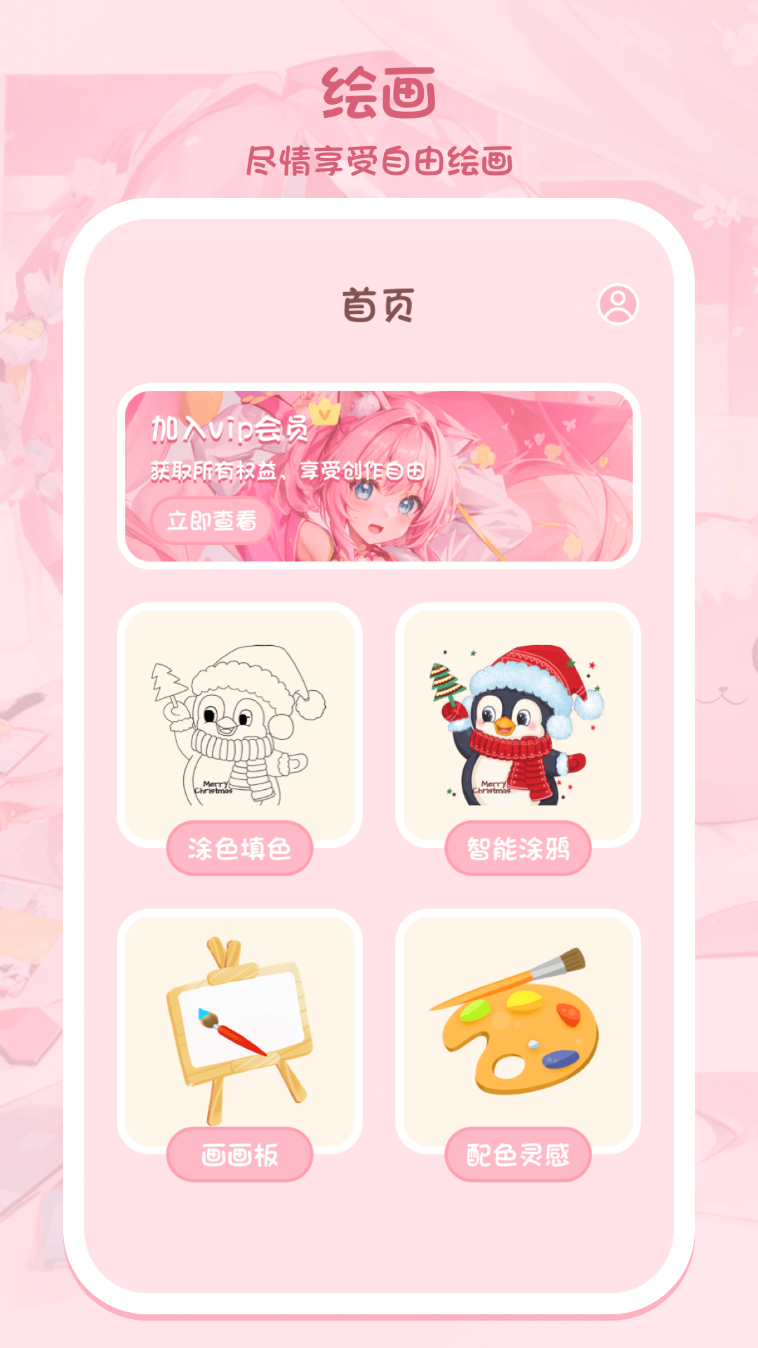 调色大师v3.4.2截图5