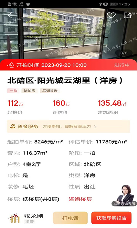 渝快拍截圖預(yù)覽