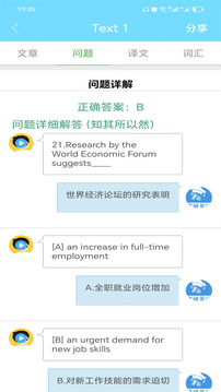 考研英語真題截圖