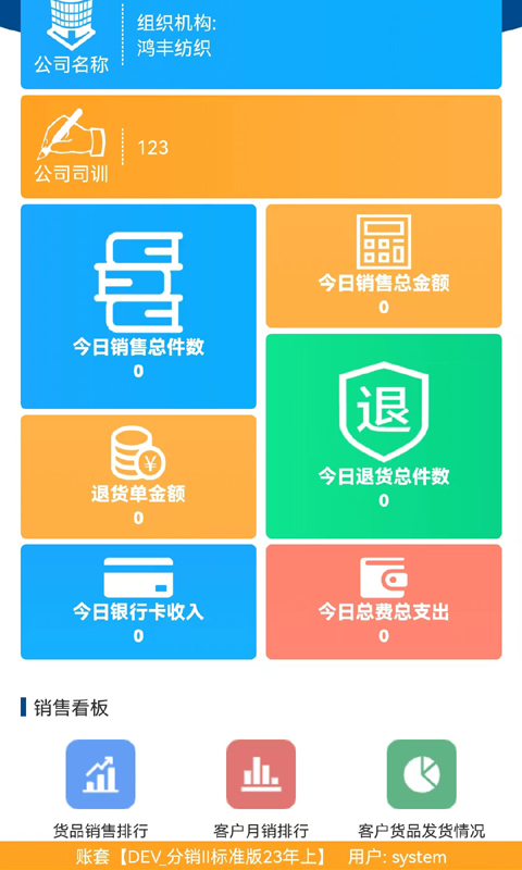 易枫手机v1.1.73截图5