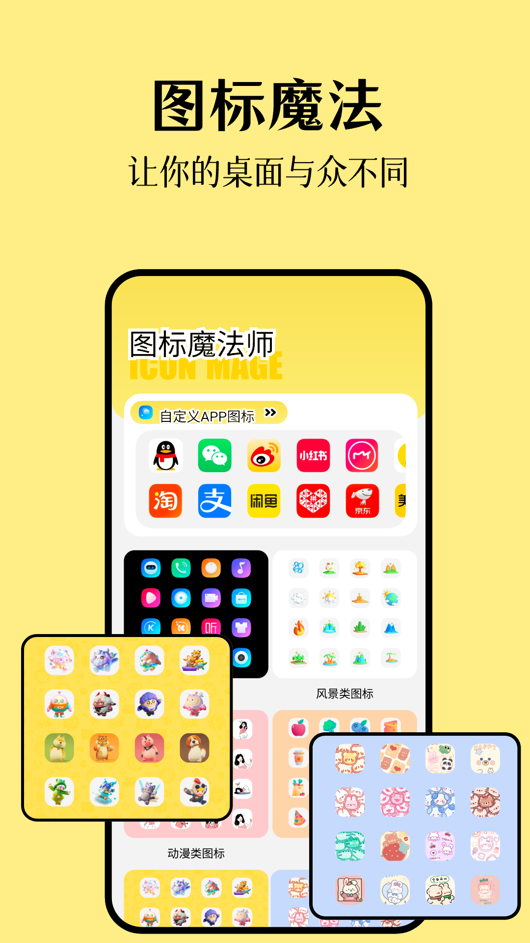 派對(duì)制造截圖預(yù)覽