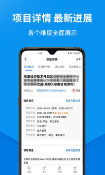 盯工程截图